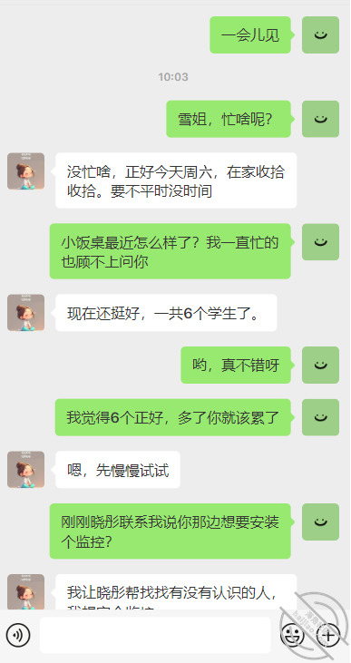 图片[8]-作者：暗水之下 《【暗水原创】44.老妹神助攻，成功窥探雪姐私密，奖励老妹直接给她干飞》-老宋小屋