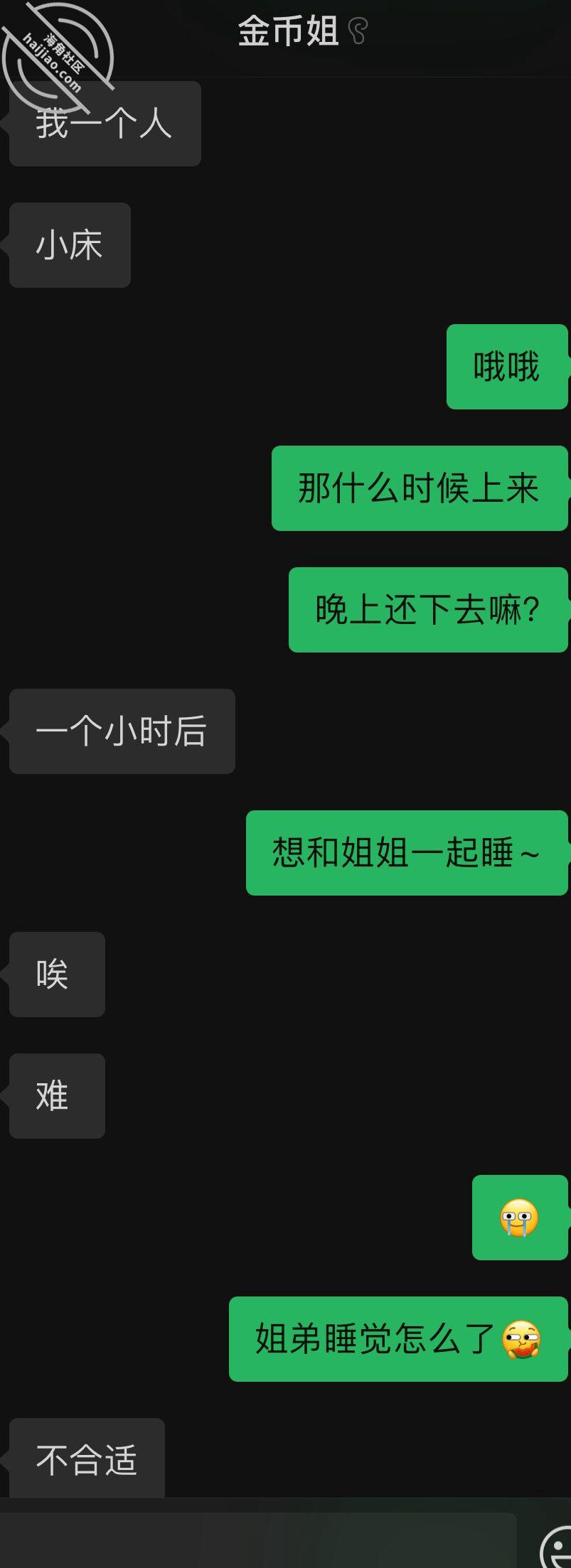 图片[8]-作者：内心中的黑暗之神 《我和亲姐姐7 和亲姐和解 在爷爷奶奶的眼皮子底下操逼》-老宋小屋