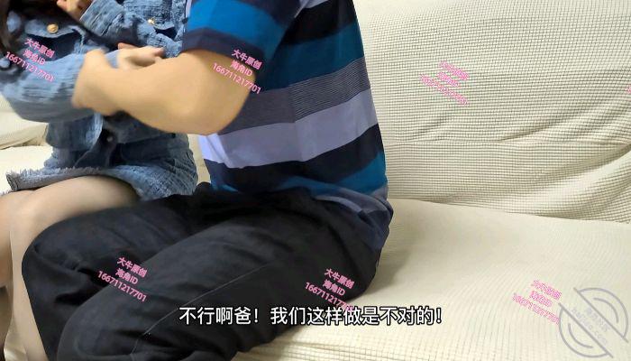 图片[8]-作者：鬼父大牛 《大牛原创25 忽悠女儿“这是最后一次”，终于操到并内射了清醒状态下的女儿》-老宋小屋