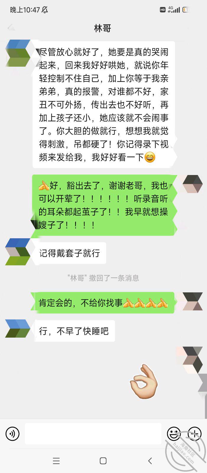 图片[8]-作者：把嫂子视为禁脔 《原创14 中秋节这天我强奸了嫂子，愉悦的乱伦过后，又该怎么面对接下来的事》-老宋小屋