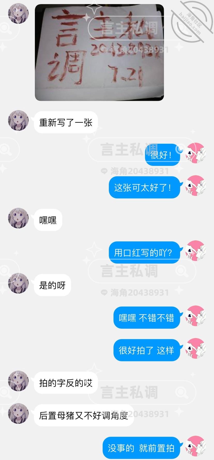 图片[8]-作者：言主私调记录 《琪琪的白虎无毛骚逼被强制高潮16次-全裸露脸薄码（带验证）》-老宋小屋