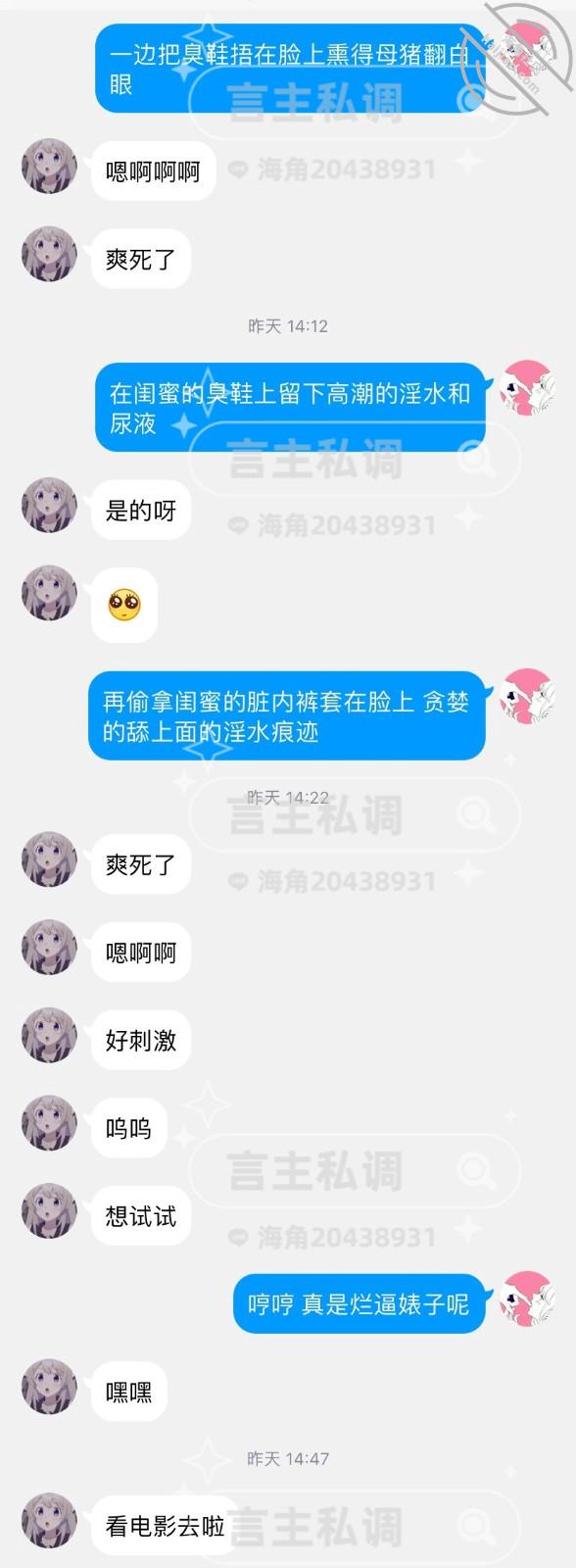 图片[8]-作者：言主私调记录 《琪琪和闺蜜去看电影被控制露出高潮 回家又被惩罚强高喷尿》-老宋小屋