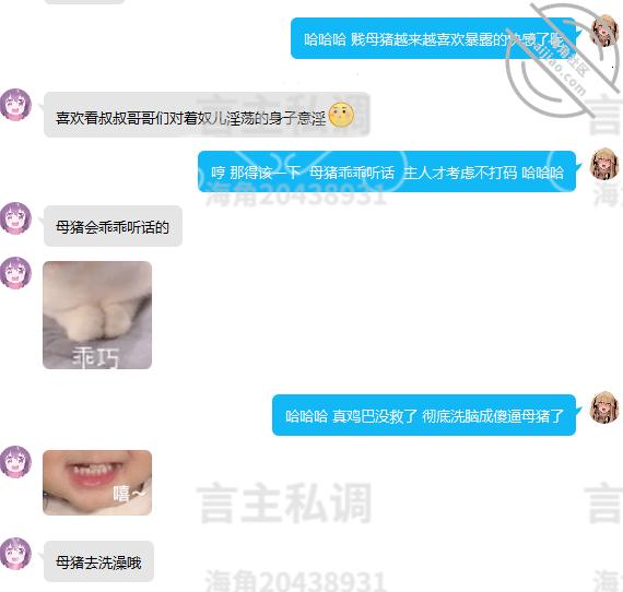 图片[8]-作者：言主私调记录 《露脸曝光社死上瘾的丧志处女母猪稚嫩诱惑（6）》-老宋小屋