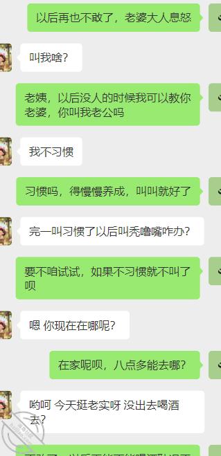 图片[8]-作者：暗水之下 《【暗水原创】16.老姨主动和我视频做爱，还叫我老公，这是我第一次视频做爱》-老宋小屋