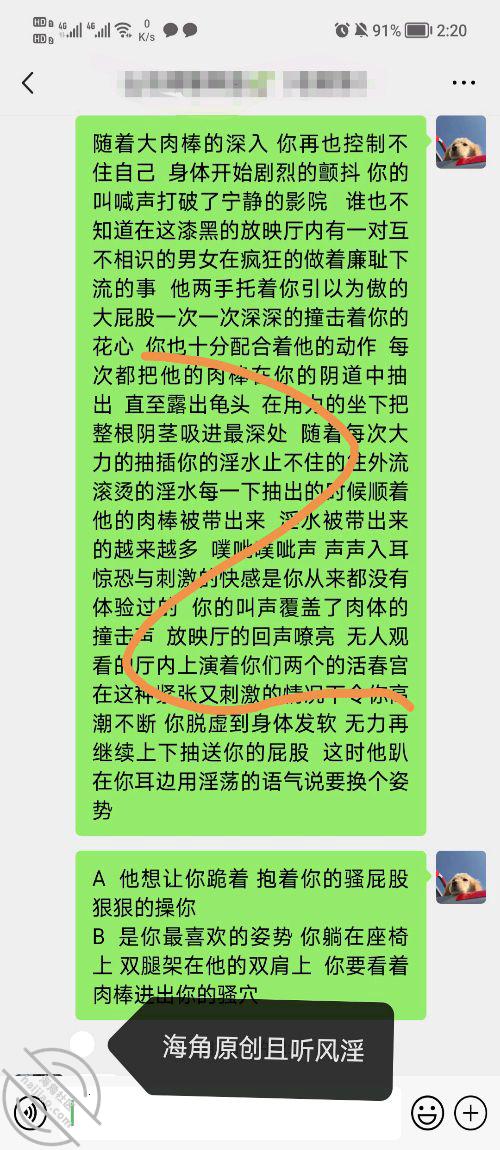 图片[9]-作者：看她笑一场 《（原创）22.爱上孤独寂寞的人妻 把握机会要疯狂做爱》-老宋小屋