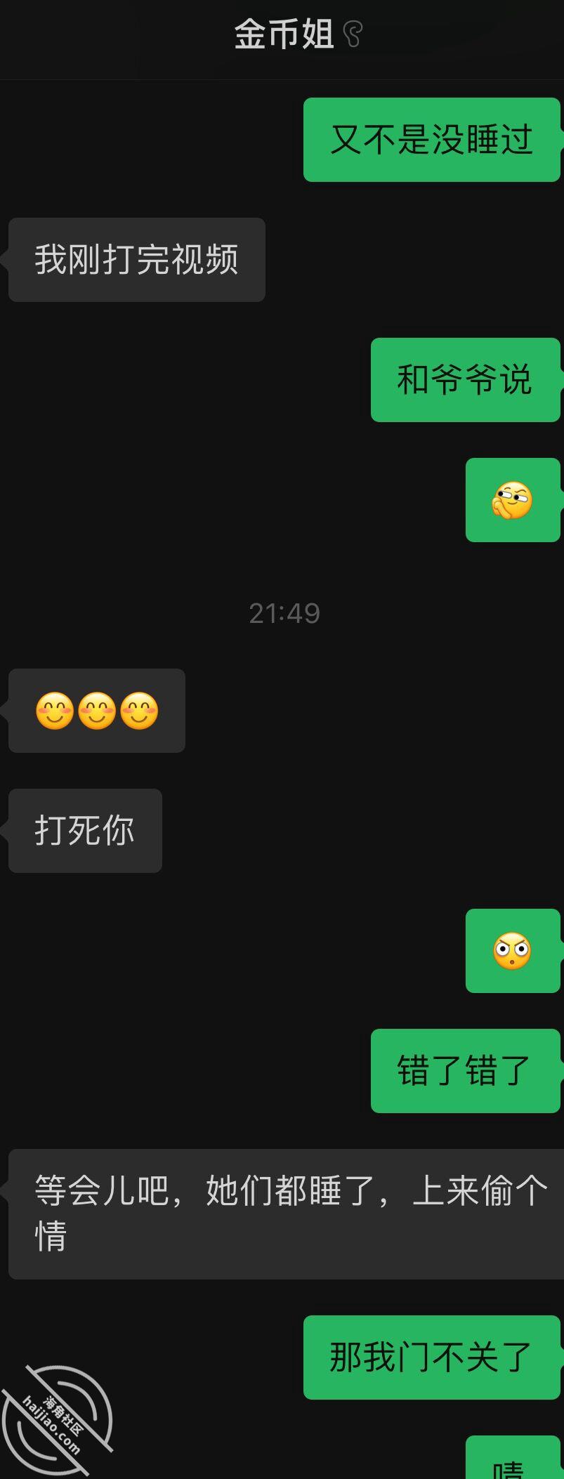 图片[9]-作者：内心中的黑暗之神 《我和亲姐姐7 和亲姐和解 在爷爷奶奶的眼皮子底下操逼》-老宋小屋