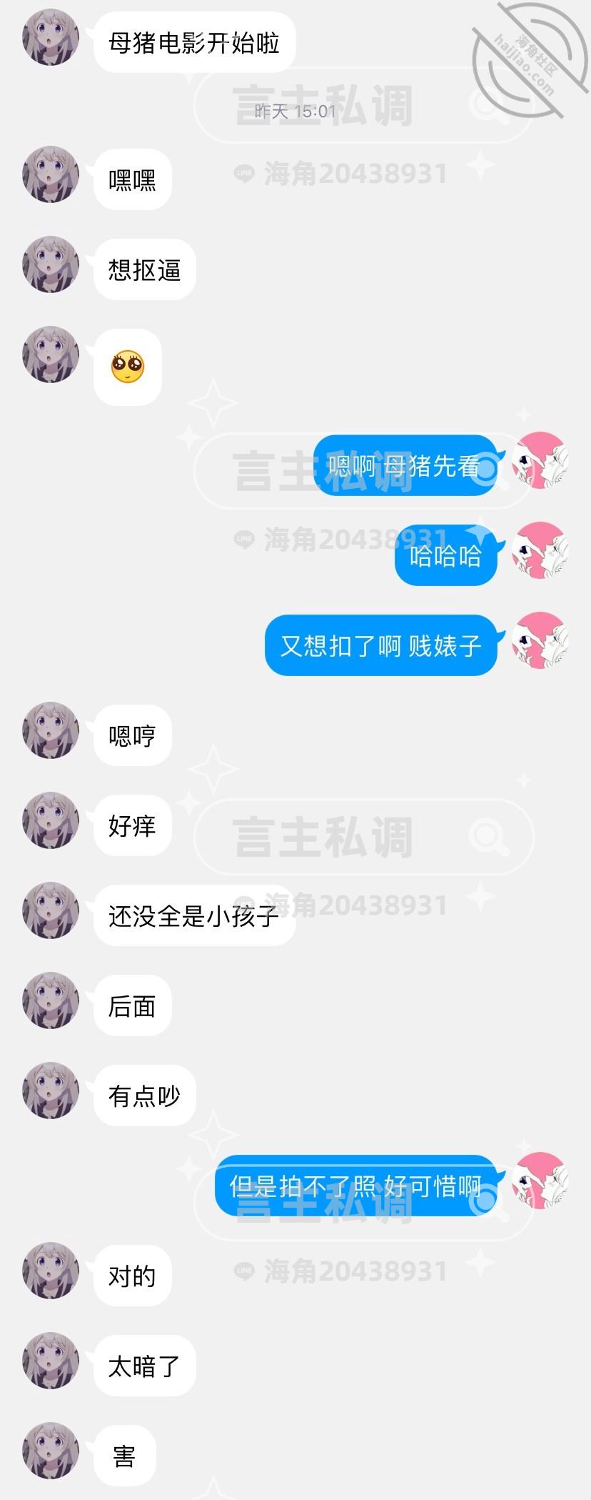 图片[9]-作者：言主私调记录 《琪琪和闺蜜去看电影被控制露出高潮 回家又被惩罚强高喷尿》-老宋小屋