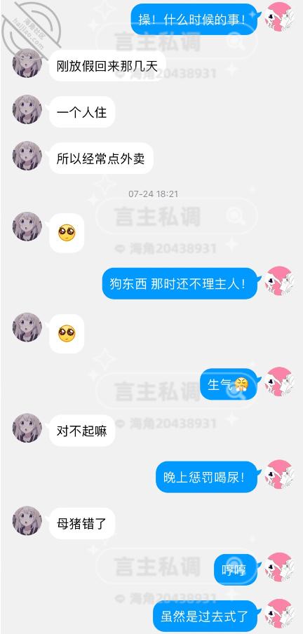 图片[9]-作者：言主私调记录 《琪琪骚逼被当面曝光给兄弟 并被惩罚尿失禁舔尿液7.24下篇》-老宋小屋