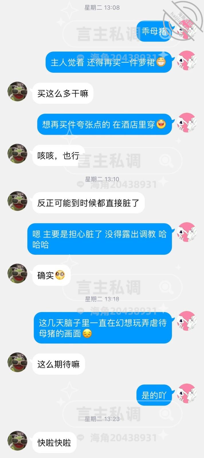 图片[9]-作者：言主私调记录 《琪琪千里送逼倒计时3天 仙女棒肛交高潮至喷尿8.23》-老宋小屋