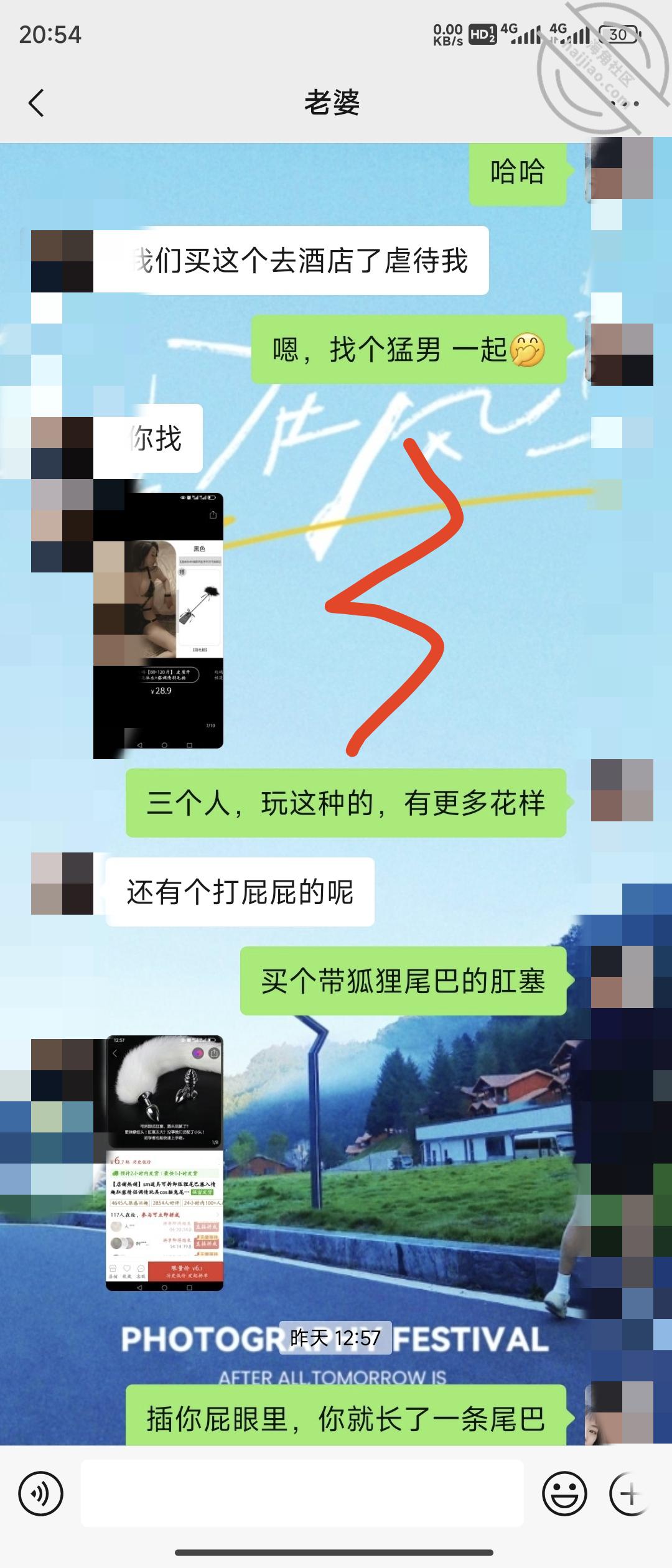 图片[9]-作者：我和我的女神爱妻 《骚逼老婆天天微信挑逗，今突然说想来找我，她是不是迫不及待想3P啦？》-老宋小屋