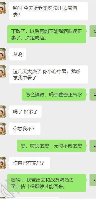 图片[9]-作者：暗水之下 《【暗水原创】16.老姨主动和我视频做爱，还叫我老公，这是我第一次视频做爱》-老宋小屋