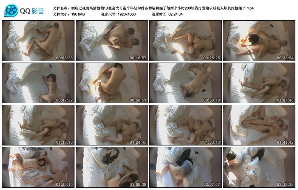 图片[10]-酒店近视角高清偷拍❤️社会大哥泡个年轻学妹各种姿势操了她两个小时200块钱打发她以后被人欺负找他摆平[MP4/1961MB]-老宋小屋